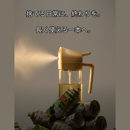 エコ オイルミストスプレー