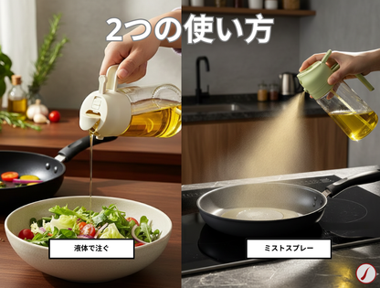 エコ オイルミストスプレー